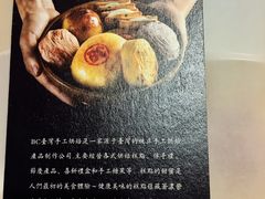 -BC烘焙伴手礼(新光天地店)