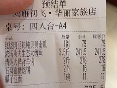-巴盟人家·内蒙地方菜(华丽家族店)