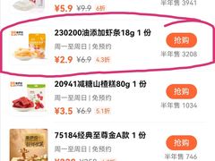 -来伊份(仙霞路二店)