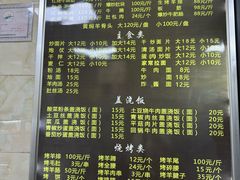-马相卿特色烤肉面食馆(虎台店)