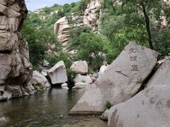 -碓臼峪自然风景区