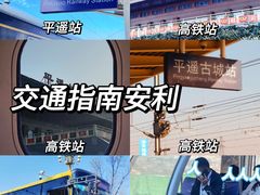 -平遥古城
