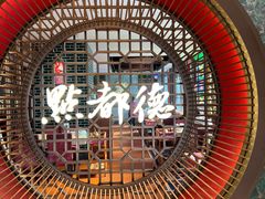-点都德(长泰广场店)