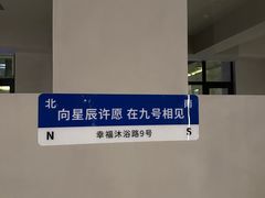 -天津瀚金佰九号温泉酒店(南楼地铁站店)