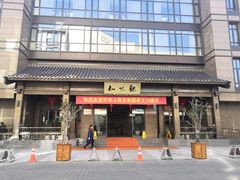门面-知味观(湖滨店)