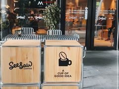 门面-Seesaw Coffee(西岸凤巢店)
