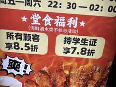 -柳叶刀烧烤(北大清华店)