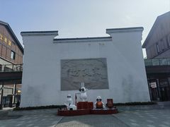 -唐八仙生煎(东鱼坊店)