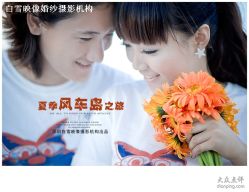 -白雪映像婚纱摄影工作室