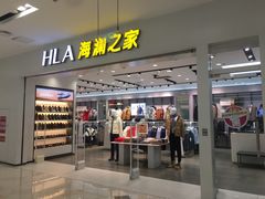 -鑫嘉汇购物中心