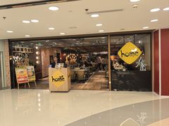 -Home Thai·泰谣(王府井apm店)