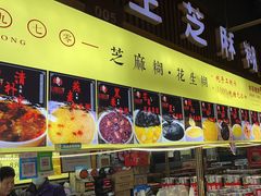 -日照红甜品店(老水街店)