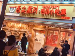 -奎星楼街