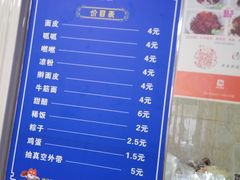 菜单-老字号·三十一号面皮(商埠路步行街店)