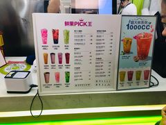 菜单-鲜果时间·果蔬茶(赛格负二层店)