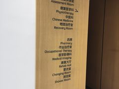 -优复医疗·骨科康复UP Clinic(陆家嘴院区)