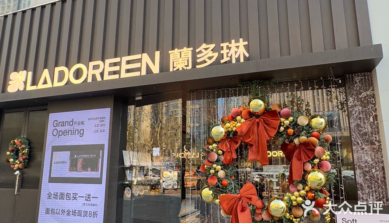 超🔥的蘭多琳也开到包河万达啦