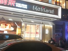 -好利来(永安道店)