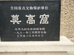 -敦煌莫高窟数字展示中心