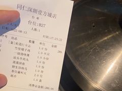 -同仁四季椰子鸡(宝安壹方城店)