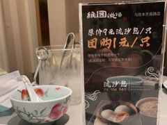 -维园悦谱·海派家常菜(乌鲁木齐南路店)