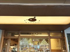 -evoojoo面包商店