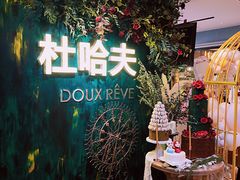 -杜哈夫DOUX RÊVE·生日蛋糕(日月光店)