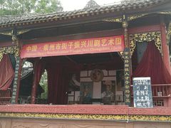 -崇州市街子古镇