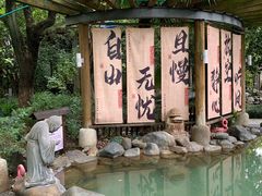 -张家港金凤凰度假村温泉