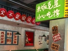 -恰八斗·猛火长沙菜(国贸店)