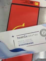 -北京京通医院医疗美容