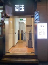 -THE LOG SALON 记录