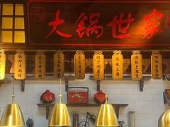 -東大方(海宁海昌路店)