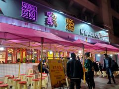 -蛙一刀·麻椒鱼火锅(金仙桥店)