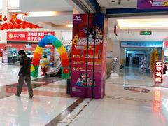 -欧亚达商业广场(红桥店)