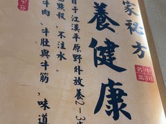 -肖记公安牛肉鱼杂馆·省级非物质文化遗产(三角路直营店)