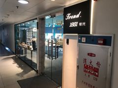 -Trend1881视光·蔡司视觉(领展广场店)
