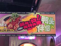 -路边羊烧烤酒场(宝带路店)