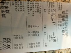 账单-绿茶餐厅(昌平悦荟店)