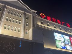 门面-小東馆(东纵路店)