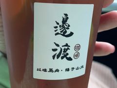 -邊渡咖啡
