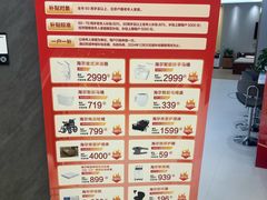 -红星美凯龙北京至尊MALL(东四环中路店)