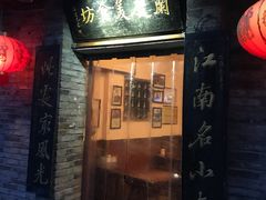 门面-兰庆鸡蛋馃(人民路店)
