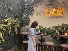 门面-薄荷小筑融合音乐餐吧(农业路店)