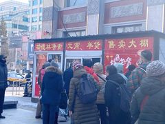 -功德林素菜饭庄(前门店)