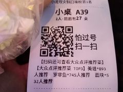 账单-小门坎三合鱼(总店)