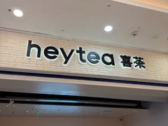 -喜茶(常州新北万达店)