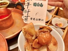 -菌自由丨野生菌火锅特色庭院餐厅(丽江古城店)