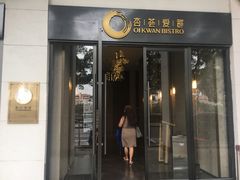 -杏荟旋转餐厅(广州爱群店)