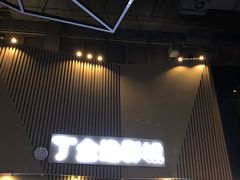 -金逸影城(明发店)